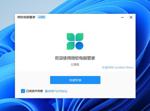 微軟電腦管家2.0公測(cè)版發(fā)布 重新定義計(jì)算機(jī)軟件管理