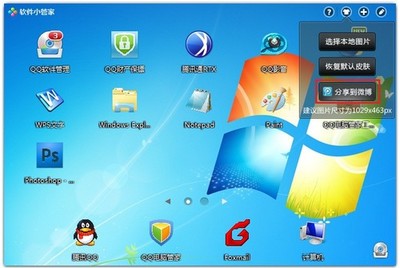 QQ電腦管家5.4發布 軟件小管家華麗蛻變，引領智能管理新體驗