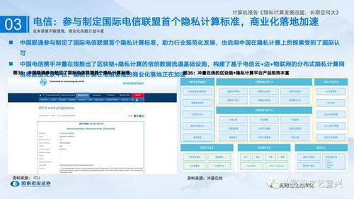 數(shù)字經(jīng)濟(jì)基石 隱私計(jì)算研究框架探析——基于一份40頁P(yáng)PT的深度解讀